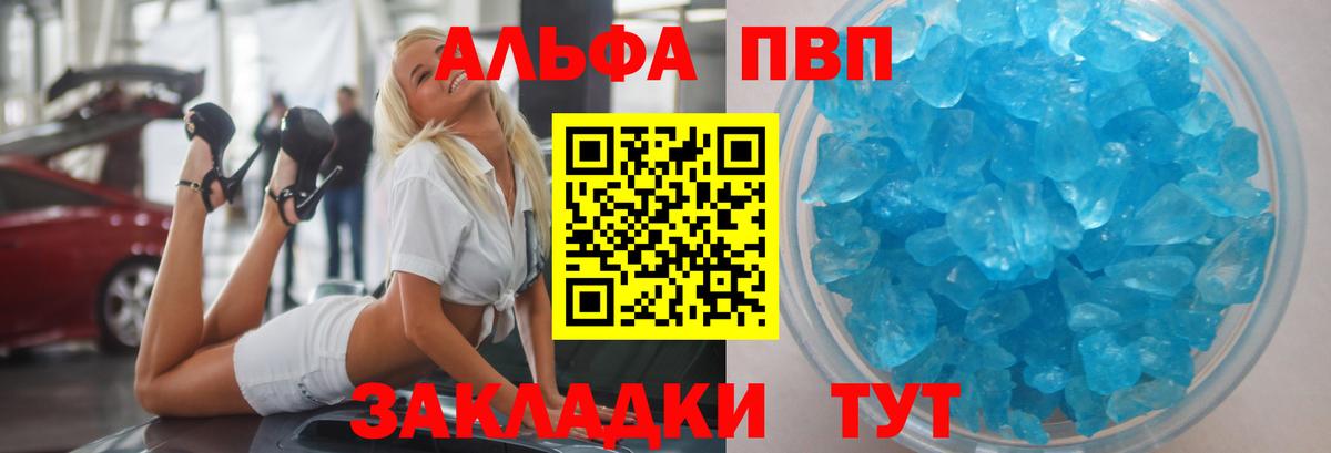 Alpha-PVP СК КРИС Канаш