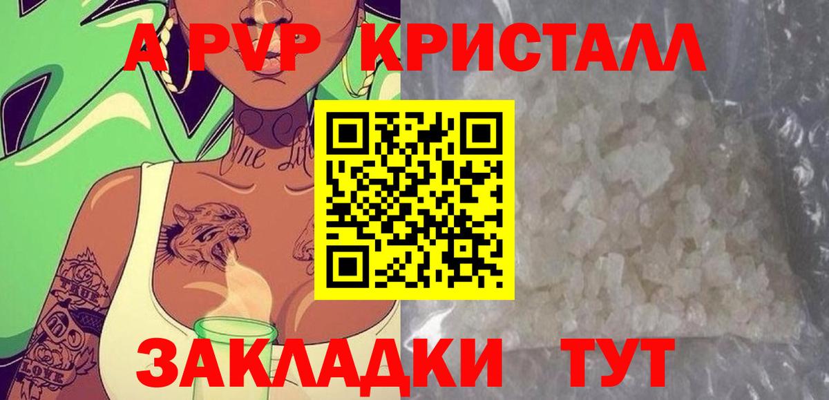 A-PVP СК  Вход с VPN  Канаш  APVP СК КРИС 