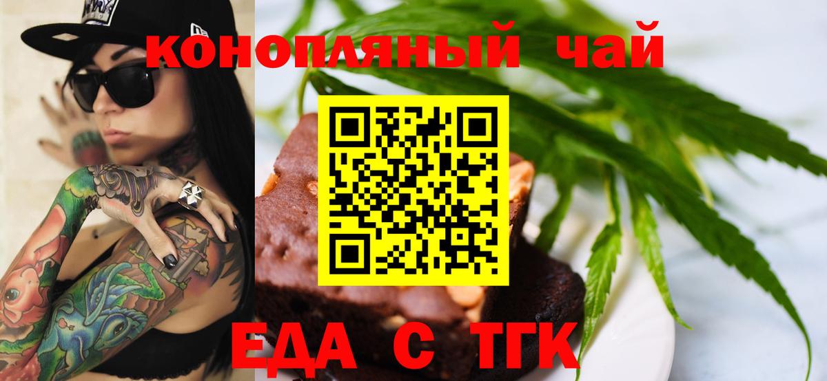 Cannafood конопля  Вход с VPN  Канаш 