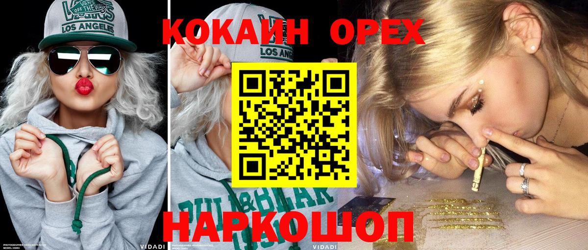 Канаш  COCAIN 98%  Cocaine Боливия  Cocaine  Вход с VPN 