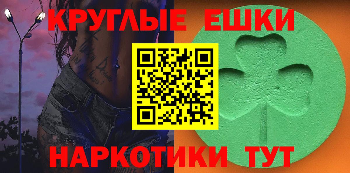 Ecstasy 99% Канаш