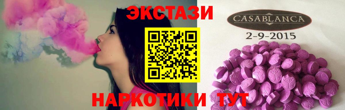 Ecstasy TESLA  Вход с VPN  ЭКСТАЗИ  ЭКСТАЗИ ешки  Канаш 
