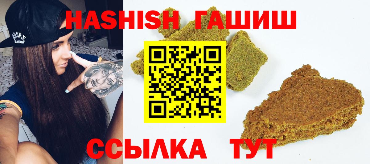 Канаш  ГАШИШ Ice-O-Lator  Вход с VPN  ГАШИШ AMNESIA HAZE 