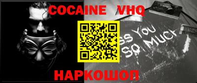 мяу мяу кристалл Бийск