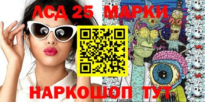 марки lsd Берёзовский