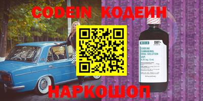 мяу мяу кристалл Бийск