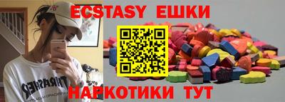 мяу мяу кристалл Бийск