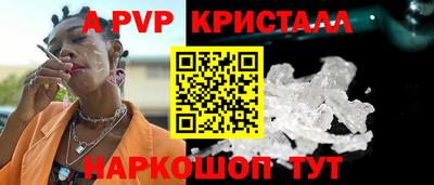 мяу мяу кристалл Бийск