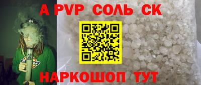 мяу мяу кристалл Бийск