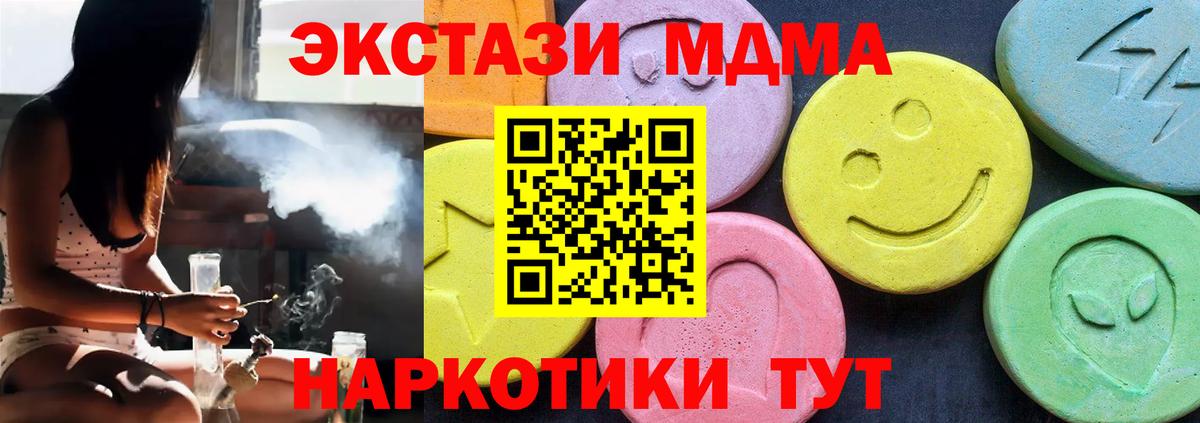 МДМА VHQ Канаш