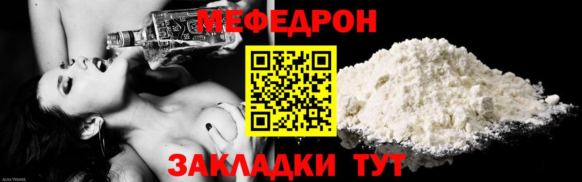 Канаш  МЯУ-МЯУ мука  Вход с VPN  продажа наркотиков  Мефедрон VHQ  Меф 