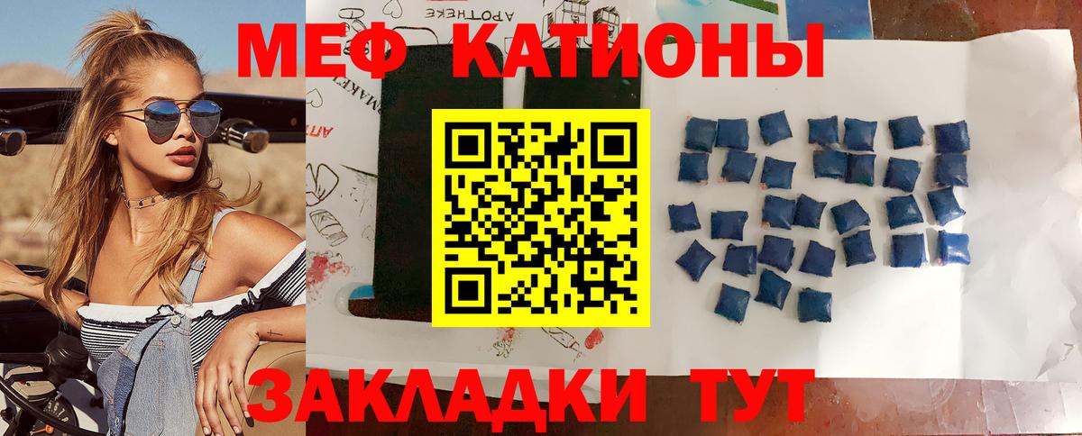 Меф  Канаш