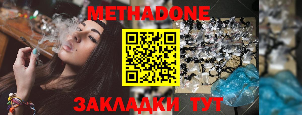 Канаш  Метадон мёд  mega ссылки  Метадон VHQ  Вход с VPN 
