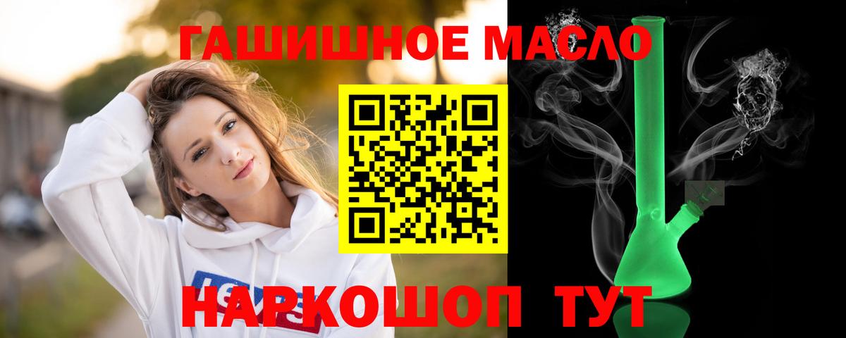 Канаш  Дистиллят ТГК жижа  где продают наркотики  Вход с VPN 