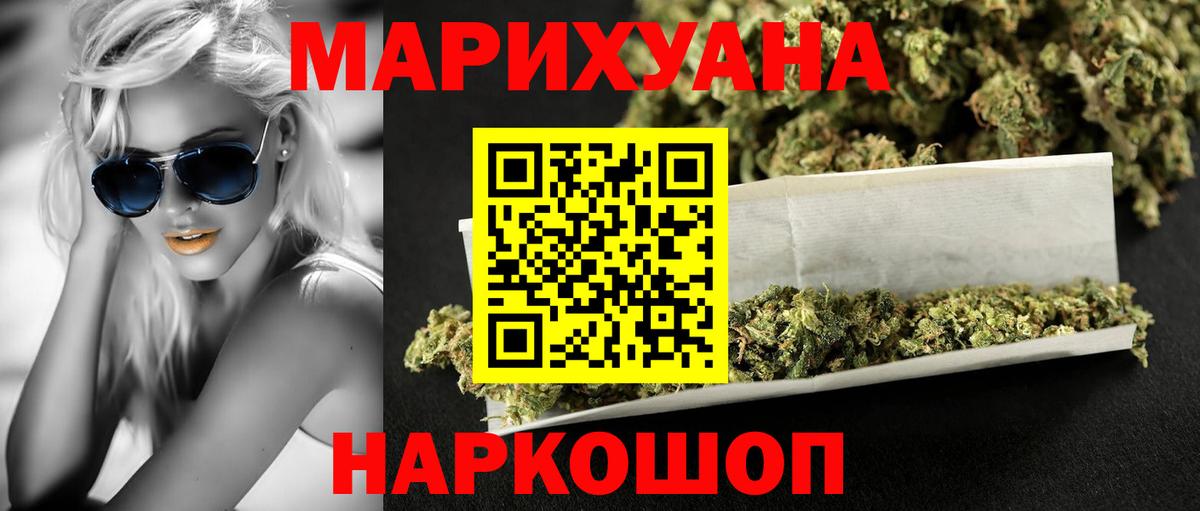 Шишки марихуана Ganja  МАРИХУАНА индика  Шишки марихуана Bruce Banner  Вход с VPN  Шишки марихуана конопля  Канаш 